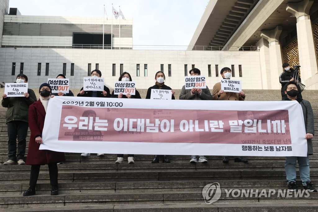 행동하는 보통 남자들 소속 활동가들이 2월 9일 오전 서울 종로구 세종문화회관 계단에서 ‘우리는 이대남이 아니란 말입니까’기자회견을 하고 있는 모습 [연합뉴스 자료사진]