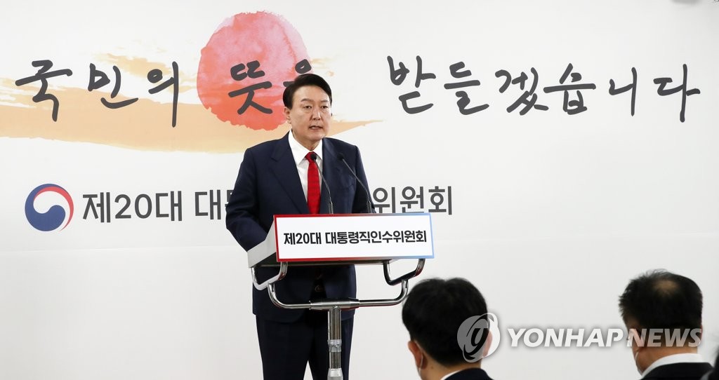 (서울=연합뉴스) 윤석열 대통령 당선인이 20일 오전 서울 종로구 삼청동 대통령직인수위원회 회견장에서 대통령실 용산 이전과 관련해 기자회견을 하고 있다. 2022.3.20 [국회사진기자단]