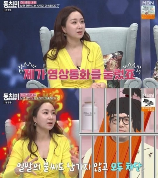 [서울=뉴시스] 신재은 2021.03.20.(사진=MBN)