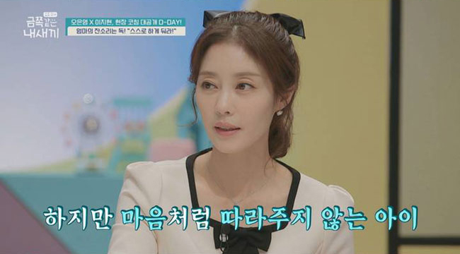 [서울=뉴시스]금쪽같은 내새끼. 2022.03.25. (사진=채널A ‘요즘육아-금쪽같은 내새끼’ 제공)