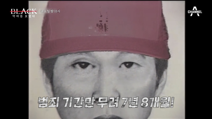 [서울=뉴시스] ‘블랙: 악마를 보았다’ 예고 캡처 . 2022.04.01. (사진 = 채널A 제공)