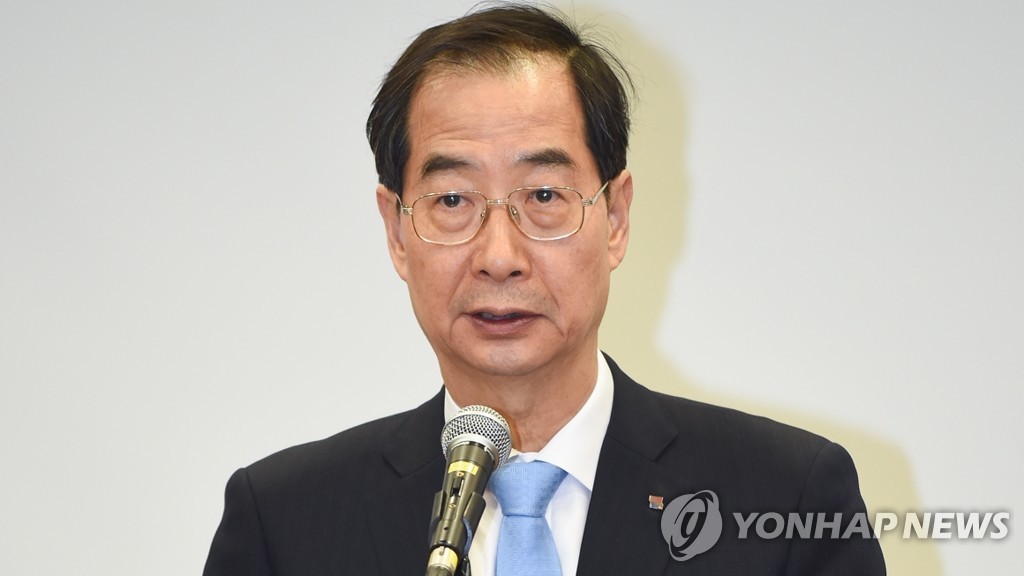 한덕수 전 국무총리[한국무역협회 제공]
