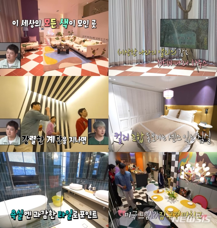 [서울=뉴시스] 박나래 집. 2022.04.02. (사진 = MBC ‘나 혼자 산다’ 캡쳐) photo@newsis.com*재판매 및 DB 금지