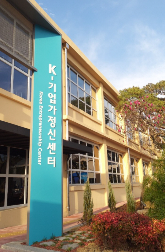 이병철·구인회 배출 지수초교… ‘기업가정신센터’로 부활