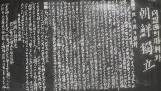 일제강점기 독립운동 단체 등을 통합하기 위해 젊은 독립운동가들이 결성한 ‘한국혁명통일촉진회’( 촉진회) 관련 문건이 80년만에 처음 공개됐다. 사진은 하와이대학교 한국학연구소에서 발굴한 자료.  국가보훈처 제공