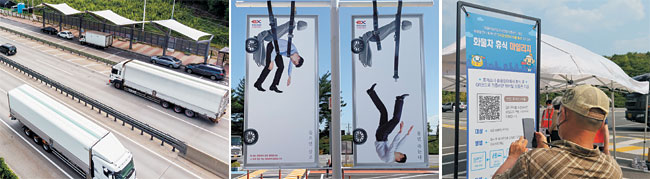 한국도로공사는 중부내륙고속도로에 설치된 졸음쉼터(왼쪽 사진)와 안전벨트 착용 이색 홍보물(가운데), 휴식마일리지 안내판(오른쪽) 등 다양한 캠페인과 안전시설을 통해 고속도로 교통사고 사망자 수를 3년 연속 100명대로 줄이는 성과를 거뒀다.  한국도로공사 제공