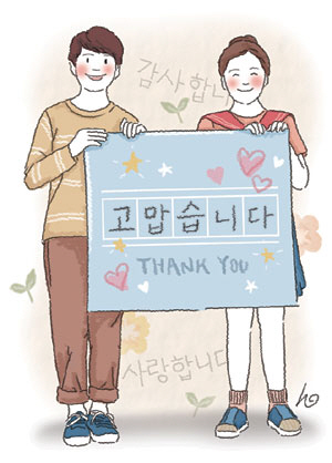 색종이에 곱게 쓴 ‘고맙습니다’… 전하는 이도 받는 이도 행복합니다