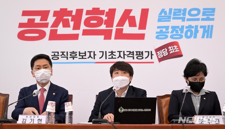 [서울=뉴시스] 이준석 국민의힘 대표가 7일 서울 여의도 국회에서 열린 국민의힘 최고위원회의에서 발언하고 있다. (공동취재사진) 2022.04.07.