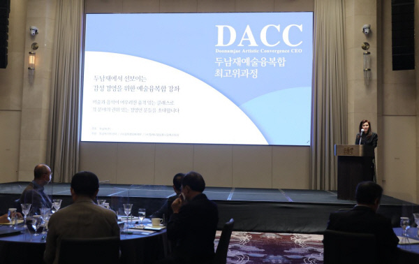 6일 오후 서울 강남구 테헤란로 조선팰리스 대연회장에서 열린 ‘두남재예술융복합 최고위과정’(DACC) 제1기 개강식에서 박수련 두남재 아트센터 대표가 인사말을 하고 있다.  두남재㈜ 제공