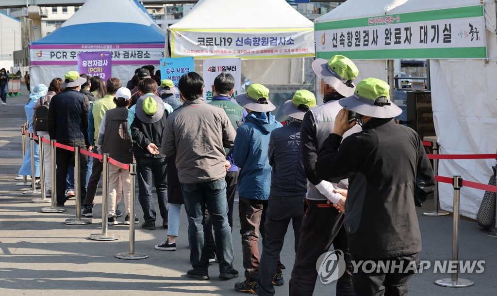 (서울=연합뉴스) 7일 오전 서울역 광장에 마련된 신종 코로나바이러스 감염증(코로나19) 임시 선별검사소에서 검사를 받으려는 시민들이 줄을 서고 있다. 2022.4.7