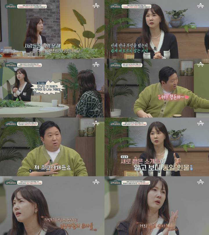 [서울=뉴시스] ‘오은영의 금쪽상담소’ 영상 캡처 . 2022.04.08. (사진= 채널A 제공)
