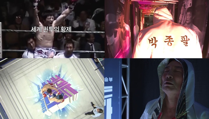 [서울=뉴시스]박종팔. 2022.04.12. (사진=MBN ‘국대는 국대다’ 제공)