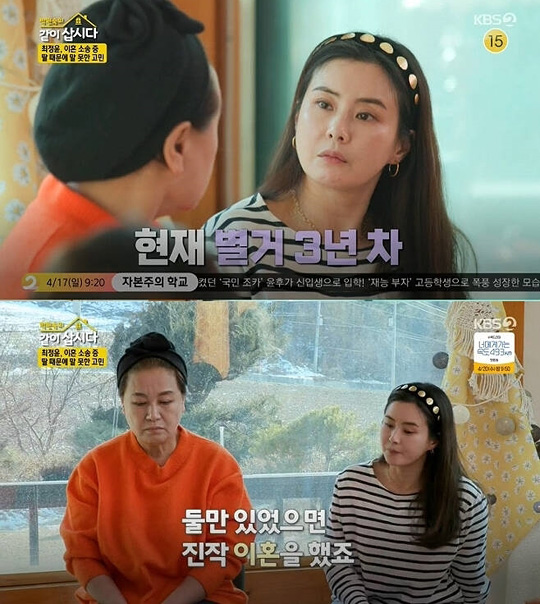 박원숙(왼쪽), 최정윤