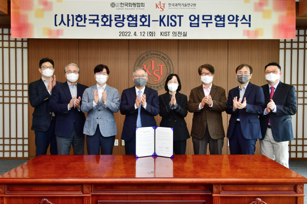 황달성(왼쪽 네번째) 한국화랑협회이 양은경(왼쪽 다섯번째) KIST 부원장과 협약서에 사인을 한 후 두 기관 관계자들과 함께 기념촬영을 하고 있다. 화랑협회 제공.