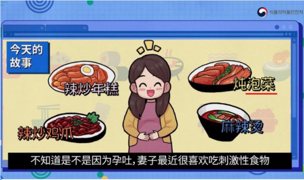 김치로 보이는 그림(오른쪽 위)에 파오차이(泡菜) 표기가 달린 식품의약품안전처의 동영상 모습. 페이스북 캡처