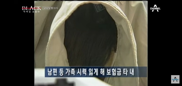 [서울=뉴시스]엄여인 체포 당시. 2022.04.14. (사진=채널A ‘블랙: 악마를 보았다’ 캡처) *재판매 및 DB 금지
