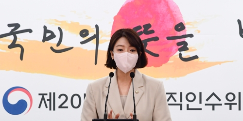 배현진 대통령 당선인 대변인 18일 오전 서울 종로구 통의동 대통령직인수위원회 기자회견장에서브리핑을 하고 있다. 연합뉴스·사진공동취재단