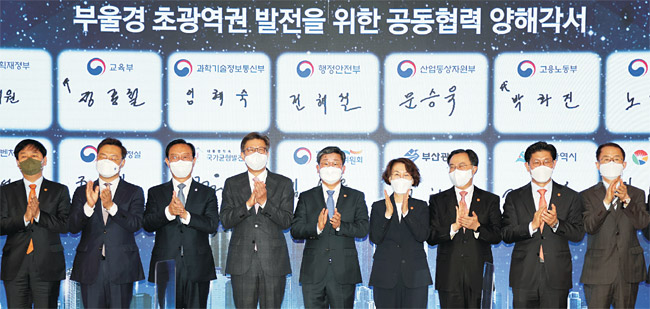 19일 오전 서울 종로구 정부서울청사에서 열린 ‘부울경 특별연합 지원을 위한 협약식’에서 전해철(왼쪽 다섯 번째) 행정안전부 장관, 구윤철(〃 첫 번째) 국무조정실장, 박형준(〃네 번째) 부산시장, 송철호(〃세 번째) 울산시장, 하병필(〃  두 번째) 경남지사 권한대행 등이 협약식을 마친 뒤 박수를 치고 있다.  연합뉴스