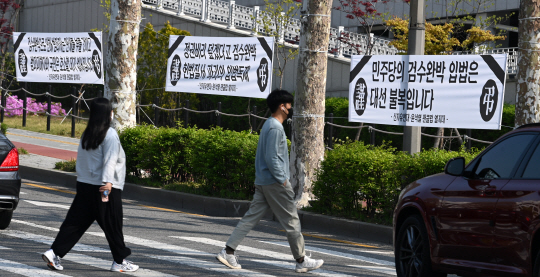 더불어민주당의 ‘검수완박’ 법안 강행 처리에 반대하는 검찰이 19일 오후 서울중앙지검에서 전국 평검사회의를 개최할 예정인 가운데 이날 오전 중앙지검 앞 도로에 검수완박 반대 의견을 담은 현수막이 곳곳에 걸려 있다.  곽성호 기자