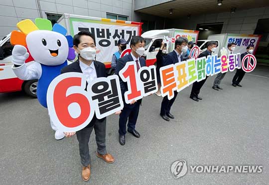 (대구=연합뉴스) 14일 오후 대구시 동구 경북지방우정청 청사에서 대구시 선관위와 경북지방우정청 관계자들이 업무협약을 체결하고 오는 6월 1일 지방선거를 알리는 퍼포먼스를 하고 있다. 2022.4.14