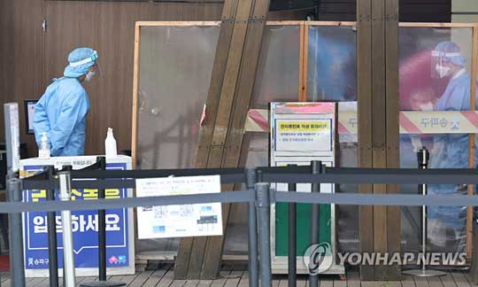 코로나19 선별진료소 [연합뉴스 자료 사진]