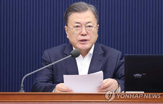 문재인 대통령이 2월 8일 오전 청와대 여민관에서 열린 영상 국무회의에서 발언하고 있다. [연합뉴스 자료사진]