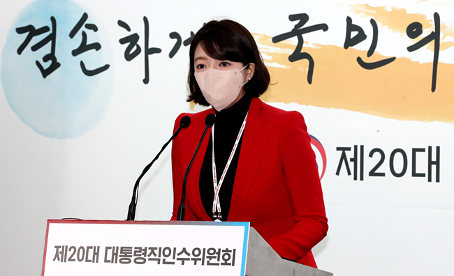 배현진 대통령 당선인 대변인이 26일 오전 서울 종로구 통의동 대통령직인수위원회 공동기자회견장에서 일일 브리핑을 하고 있다. 뉴시스