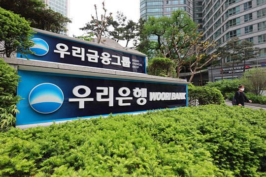 서울 중구 우리은행 본점. 연합뉴스 자료 사진