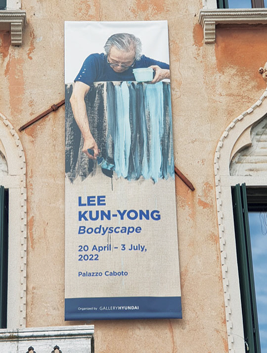 이건용 작가 전시 현수막이 베니스의 건물 팔라초 카보토에 걸려 있다.