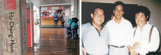 베니스 수상택시 정류장인 산 마르코 발라레소에 있는 하종현 전시 입간판(왼쪽 사진). 오른쪽 사진은 1993년 하 작가(왼쪽)가 서승원(가운데) 기획으로 베니스비엔날레 한국 대표로 참여했을 때 백남준과 함께 포즈를 취한 모습.