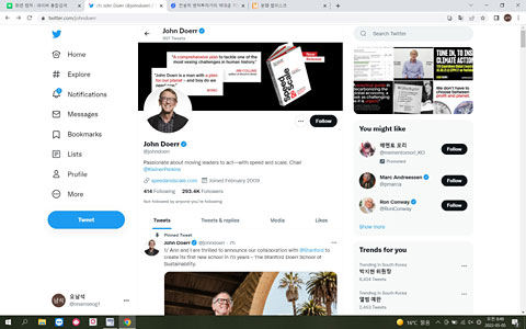 존 도어 트위터 화면 캡처