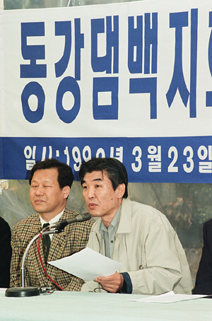 고인이 지난 1999년 3월 23일 환경운동연합에서 동강댐 백지화를 요구하며 기자회견을 하는 모습. 연합뉴스