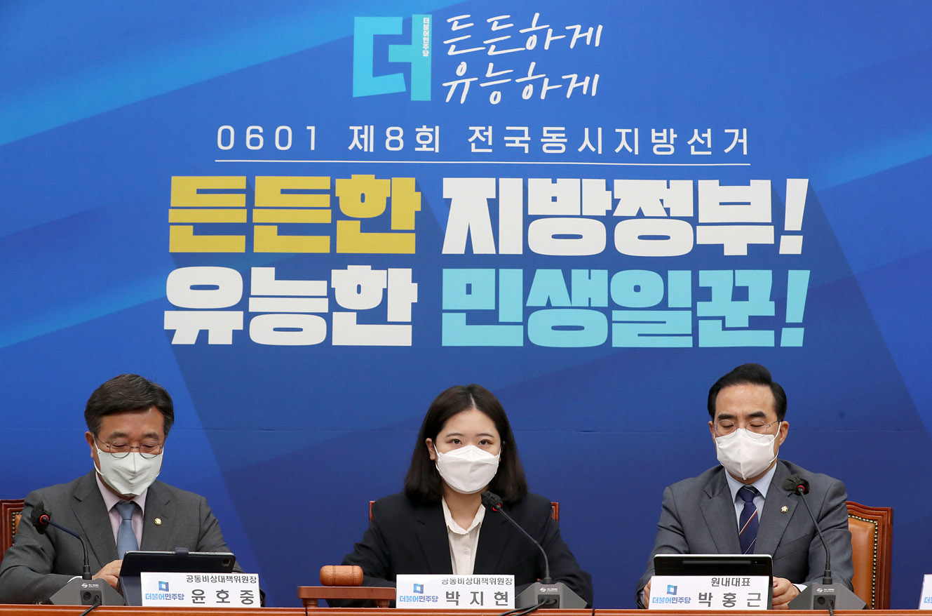 박지현(가운데) 더불어민주당 공동비상대책위원장이 11일 오전 국회에서 열린 비대위 회의에서 모두발언을 하고 있다.국회사진기자단