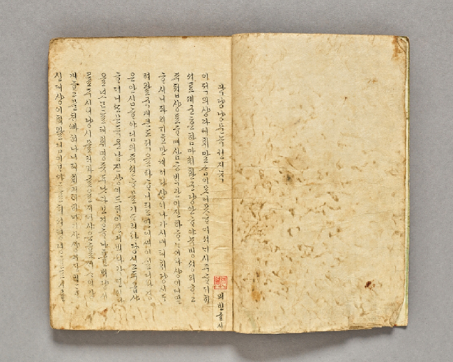 의빈글씨 첨지(籤紙)가 붙은 곽장양문록 6권. 서울역사박물관 소장