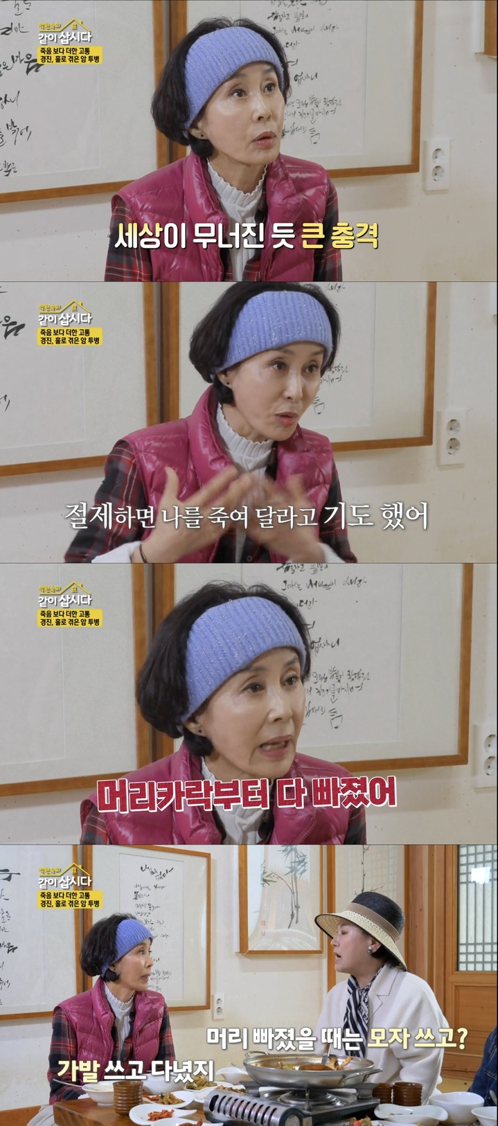 [서울=뉴시스] 배우 이경진. 2022.05.11. (사진=KBS 2TV ‘박원숙의 같이 삽시다’ 방송 캡처)