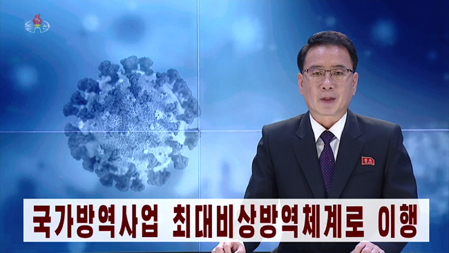 북한 조선중앙TV가 14일 국가방역사업 최대비상방역체계로 이행된 때로부터 3일이 됐다며 코로나19 보건 부문 대책을 방송하고 있다. 조선중앙TV 화면 캡처. 뉴시스