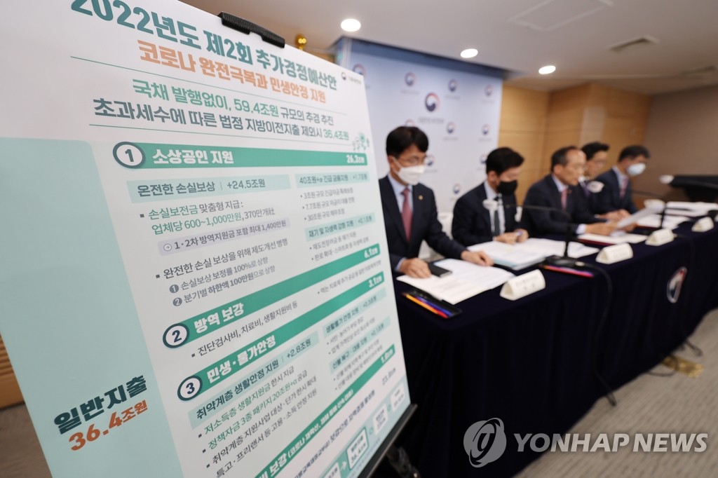 추경호 부총리 겸 기획재정부 장관과 관계자들이 지난 12일 정부서울청사 브리핑실에서 2022년 2차 추가경정예산안 합동 브리핑을 하고 있다. 연합뉴스