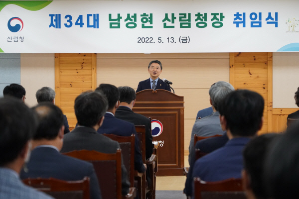 충남 논산 출신인 남성현 신임 산림청장이 지난 13일 정부대전청사에서 취임식을 갖고 있다.