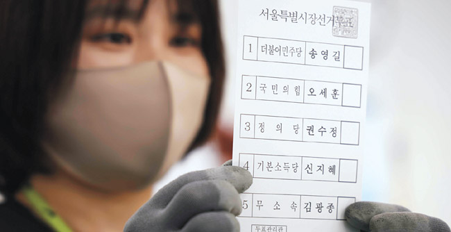 6·1 지방선거를 2주일 앞둔 18일 오전 경기 파주의 한 인쇄업체 관계자가 서울시장 선거 투표용지를 점검하고 있다. 김호웅 기자