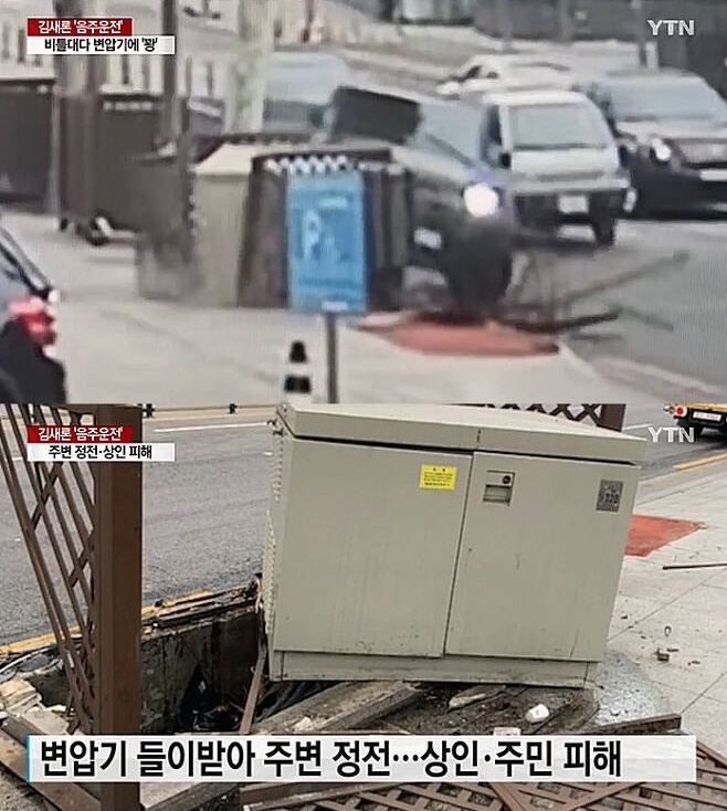 [서울=뉴시스]김새론 음주운전 CCTV(사진=방송화면 캡처) 2022.05.19.