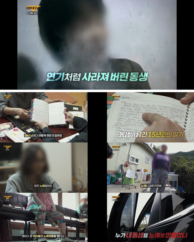 [서울=뉴시스] ‘그것이 알고싶다’ 예고 캡처 . 2022.05.27. (사진= SBS 제공) photo@newsis.com*재판매 및 DB 금지 *재판매 및 DB 금지