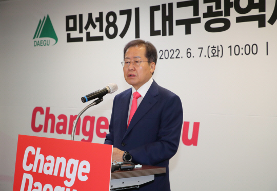 홍준표 대구시장 당선인이 7일 대구 동구 신천동 대구테크노파크 대회의실에서 열린 민선8기 대구시장직 인수위원회 출범식에서 인사말을하고 있다. 대구시장직 인수위원회 제공