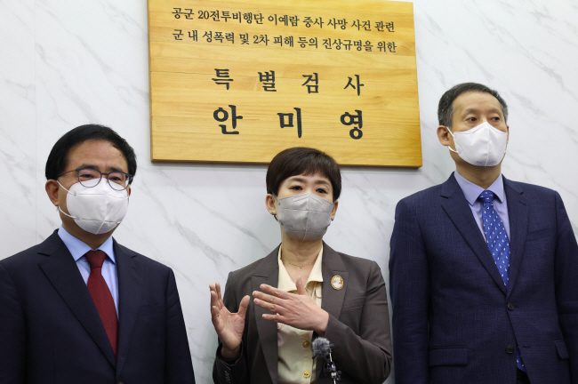 안미영(가운데) 고 이예람 중사 사망 사건 관련 특별검사가 7일 오전 서울 서대문구 사무실에서 현판식을 갖고 있다. 연합뉴스