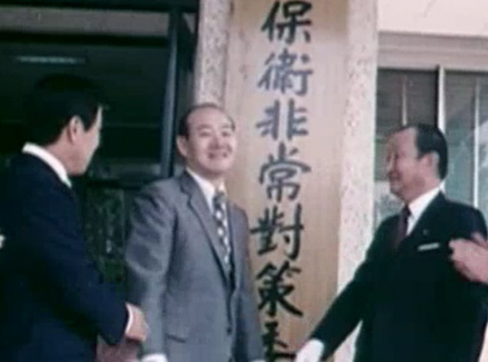 삼청교육대 설치·운영의 근거가 된 삼청계획을 수립했던 국가보위비상대책위원회의 현판식이 1980년 6월 5일 서울 종로구 삼청동 당시 중앙교육연수원에서 열리고 있다. 행사에는 당시 국군 보안사령관 겸 국보위 상임위원장이었던 전두환(가운데) 전 대통령, 박충훈(오른쪽) 국무총리서리, 주영복 국방부 장관 등이 참석했다. 대통령기록관 홈페이지 영상물 캡처