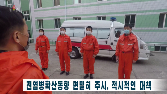 북한 조선중앙TV가 지난 5월 15일 북한의 코로나19 확산세에 따라 방역 대책 관련 보도를 하고 있다. 뉴시스·조선중앙TV