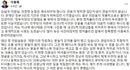 이원욱 더불어민주당 의원 페이스북 캡처
