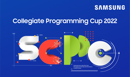 삼성전자 SCPC 2022 포스터 사진. 삼성전자 제공