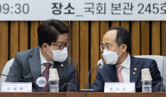 권성동(왼쪽) 국민의힘 원내대표와 추경호 경제부총리 겸 기획재정부 장관이 15일 오전 서울 영등포구 국회에서 열린 ‘새 정부 경제정책 방향’ 제3차 당·정 협의회에서 대화하고 있다. 김선규 선임기자