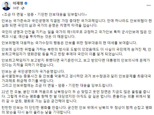 이재명 더불어민주당 의원 페이스북 캡처
