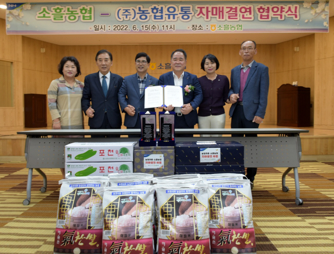 15일 경기 포천시 소흘농협에서 열린 농협유통과 소흘농협의 자매결연식에서 신영호 농협유통대표이사와 김재원 소흘농협조합장을 비롯한 참석자들이 손을 맞잡고 있다. 사진 왼쪽 두 번째부터 박윤국포천시장, 김재원조합장, 신영호대표이사.  농협유통제공